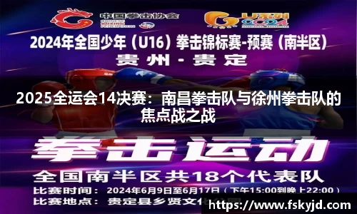 NBA视频直播